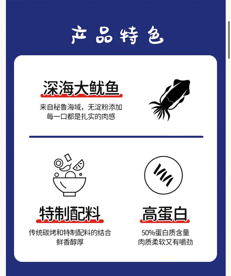costco-china-beihai-anbin-squid-strips-bbq-flavor-300g-4