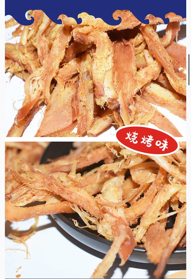 costco-china-beihai-anbin-squid-strips-bbq-flavor-300g-5