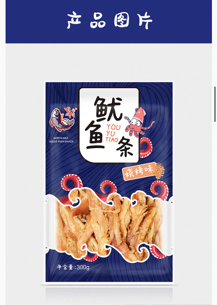 costco-china-beihai-anbin-squid-strips-bbq-flavor-300g-6