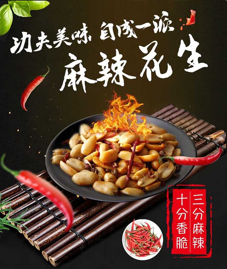 huang-feihong-spicy-peanuts-410g-1