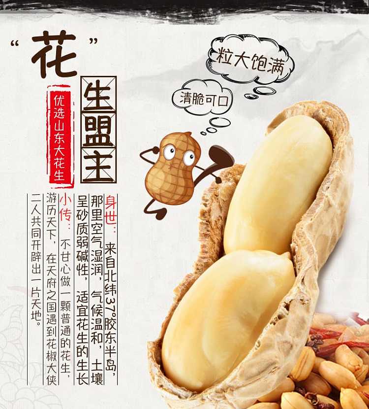 huang-feihong-spicy-peanuts-410g-3