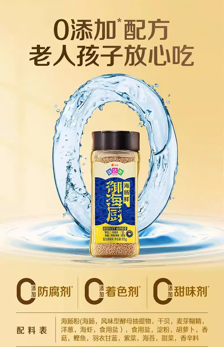 shinwa-vitamins-ojai-chef-seafood-seasoning-110g-6