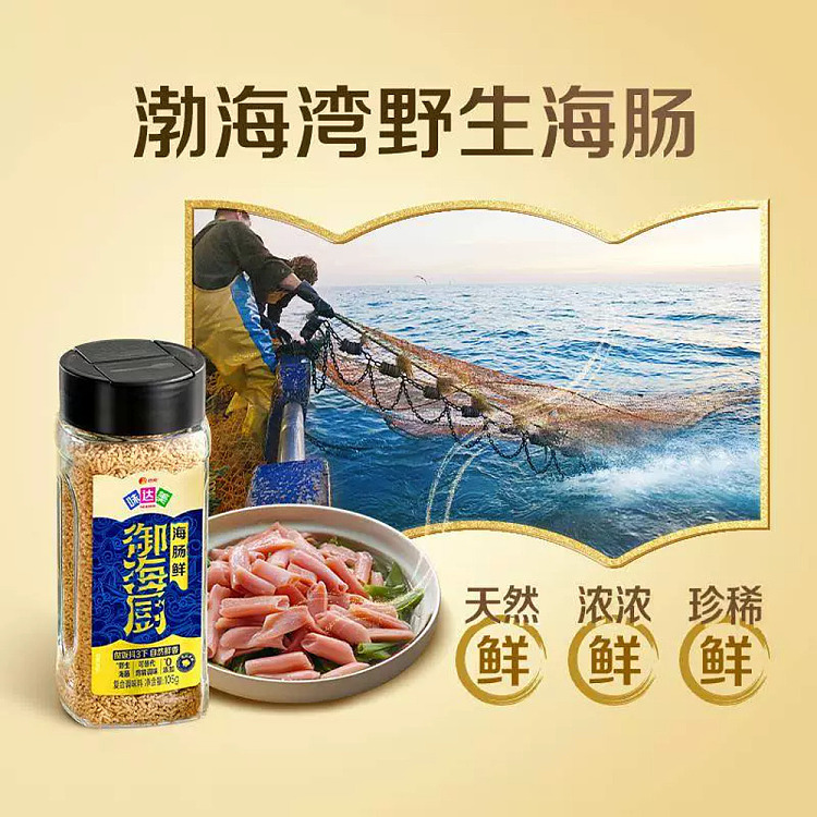 shinwa-vitamins-ojai-chef-seafood-seasoning-110g-3
