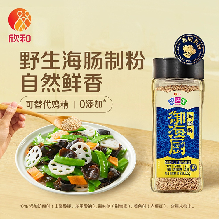 shinwa-vitamins-ojai-chef-seafood-seasoning-110g-4