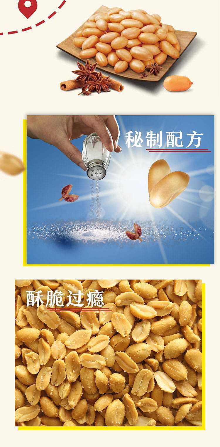 huangfeihong-spicy-salted-peanuts-110g-3