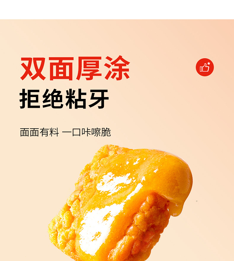 huangfeihong-salted-egg-yolk-potpourri-crabmeat-flavor-168g-3