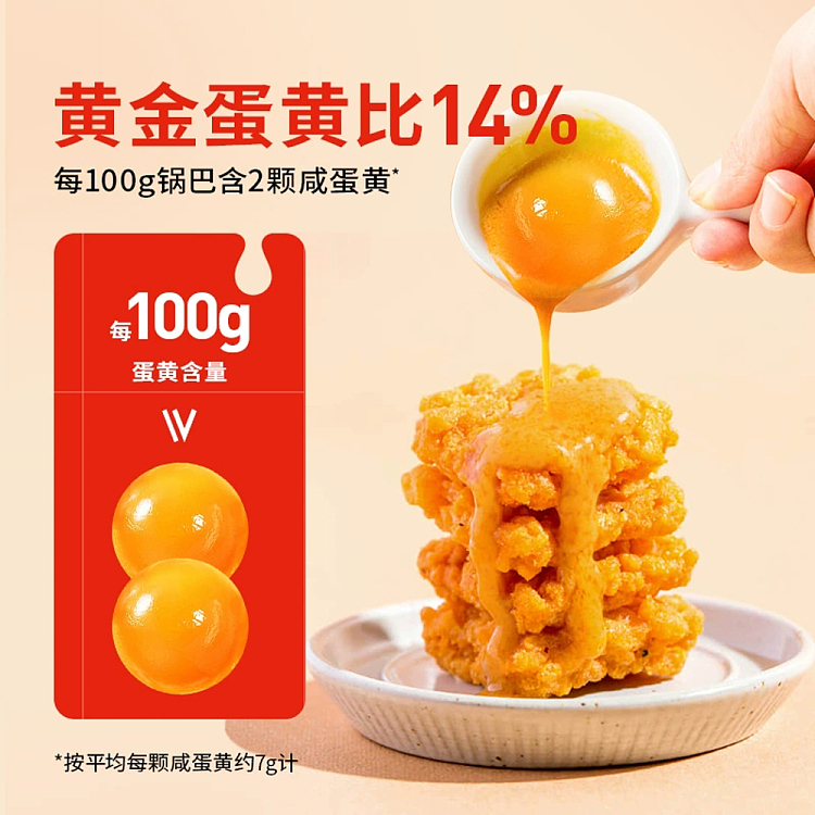 huangfeihong-salted-egg-yolk-potpourri-crabmeat-flavor-168g-3