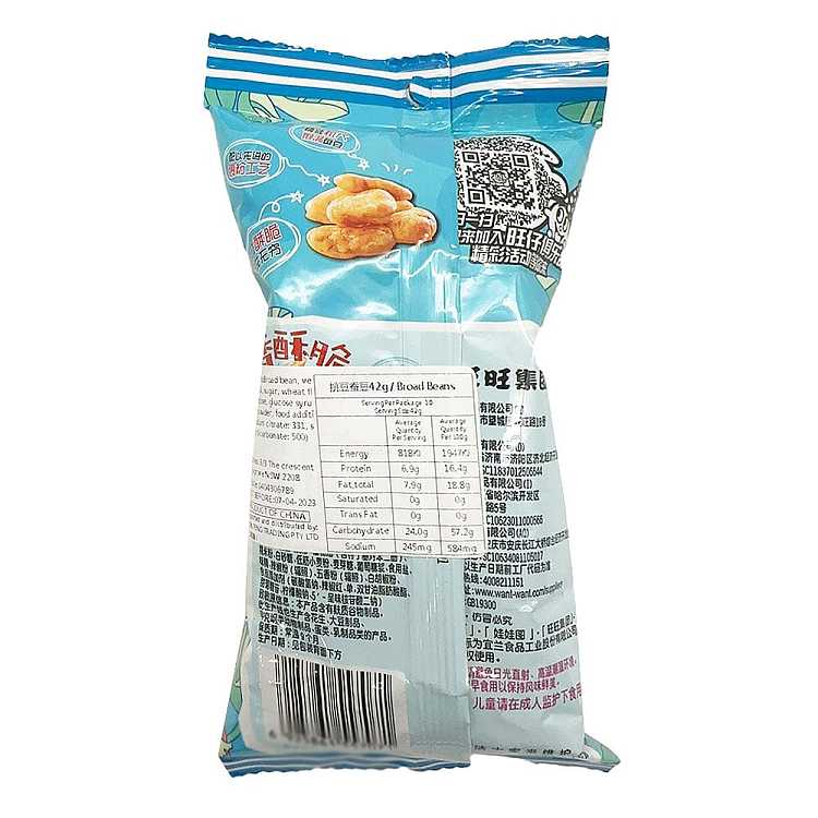 want-want-pickled-beans-series-flavorful-broad-beans-42g-2