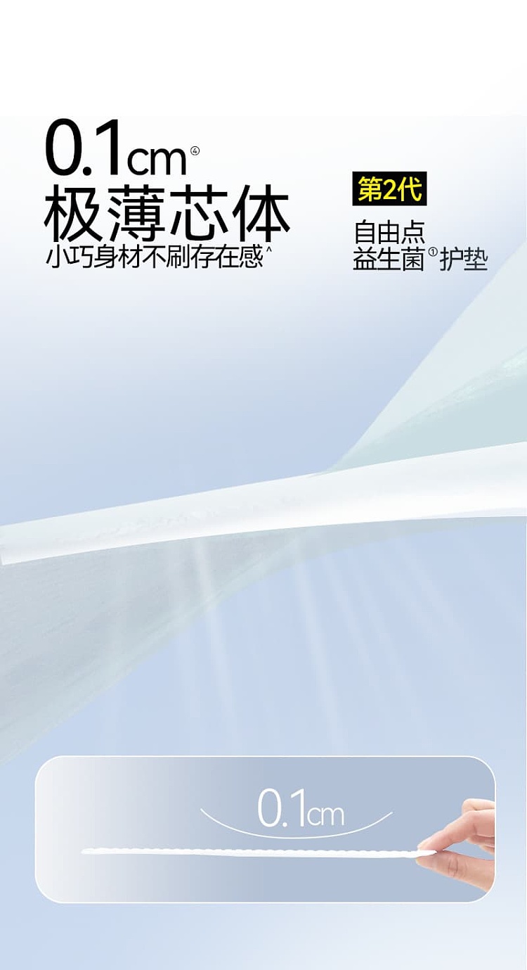 free-point-probiotic-series-sanitary-pads-155mm-20pcs-7
