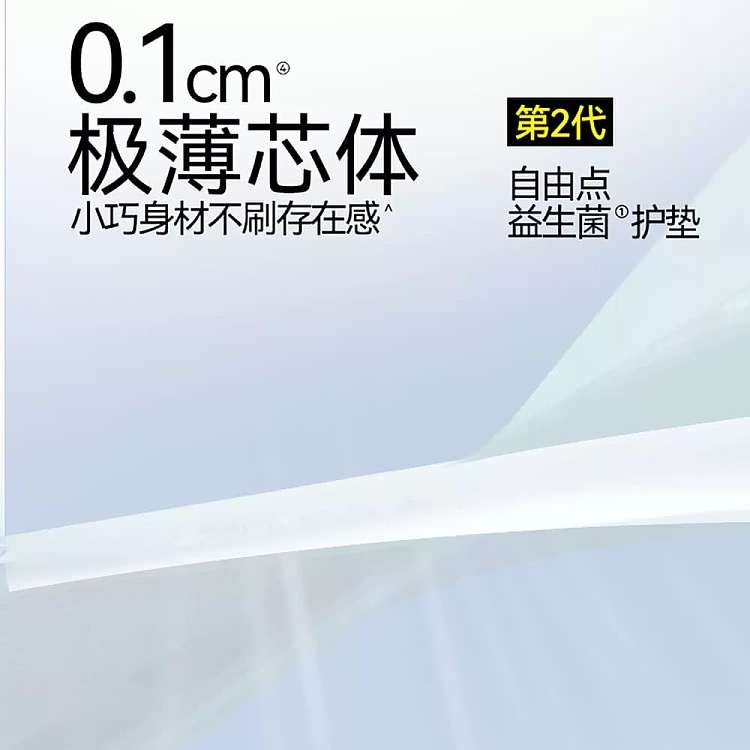 free-point-probiotic-series-sanitary-pads-155mm-20pcs-3