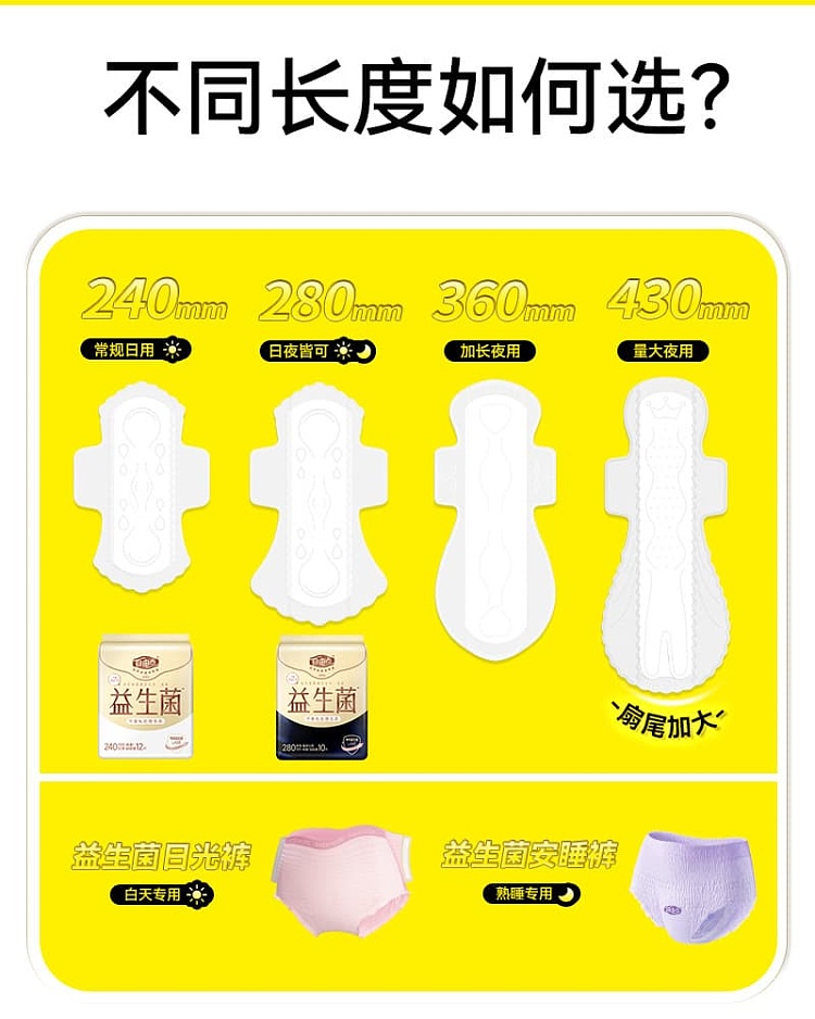 free-point-probiotic-series-mini-sanitary-napkins-190mm-10pcs-13