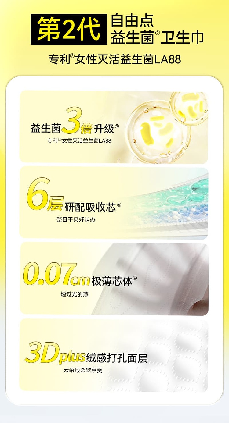 free-point-probiotic-series-mini-sanitary-napkins-190mm-10pcs-3