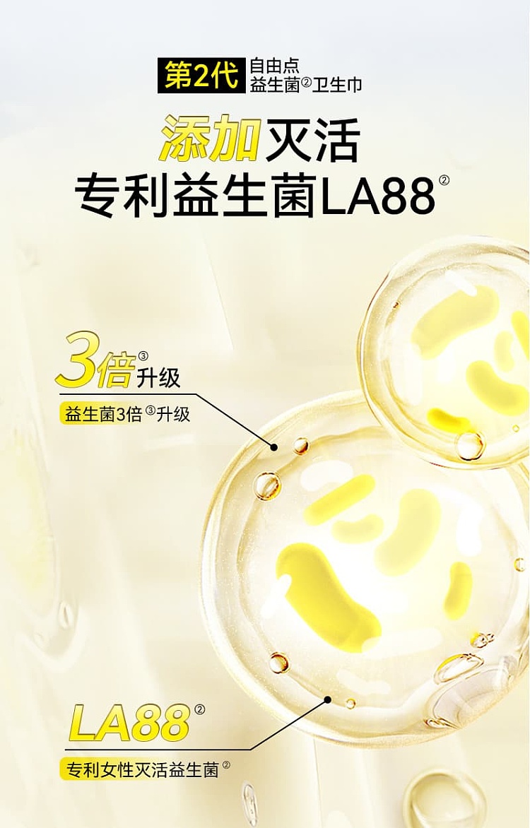 free-point-probiotic-series-mini-sanitary-napkins-190mm-10pcs-4