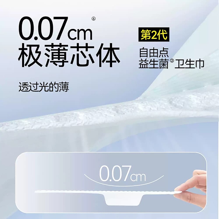 free-point-probiotic-series-mini-sanitary-napkins-190mm-10pcs-3