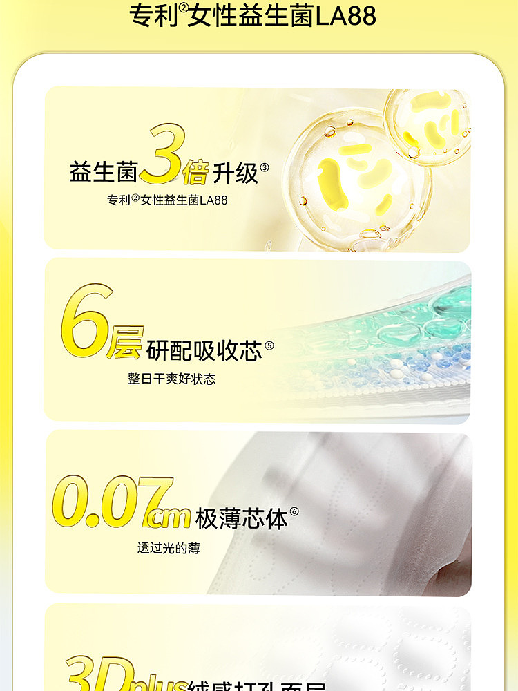 free-point-probiotic-series-nighttime-sanitary-napkins-280mm-7pcs-2