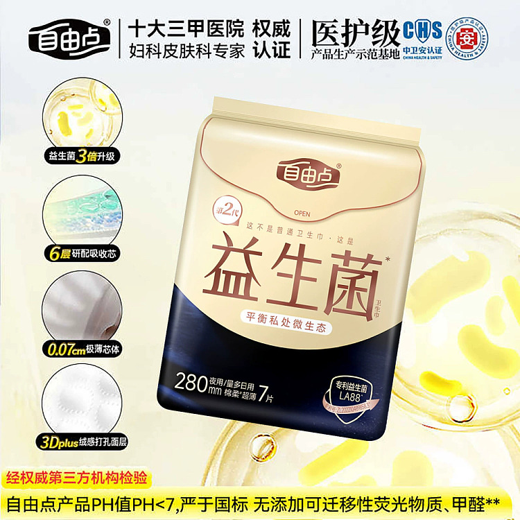 free-point-probiotic-series-nighttime-sanitary-napkins-280mm-7pcs-4