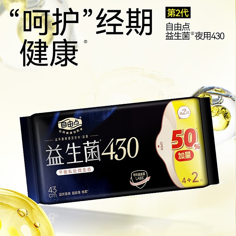 free-point-probiotic-series-extra-long-nighttime-sanitary-napkins-430mm-4pcs-4