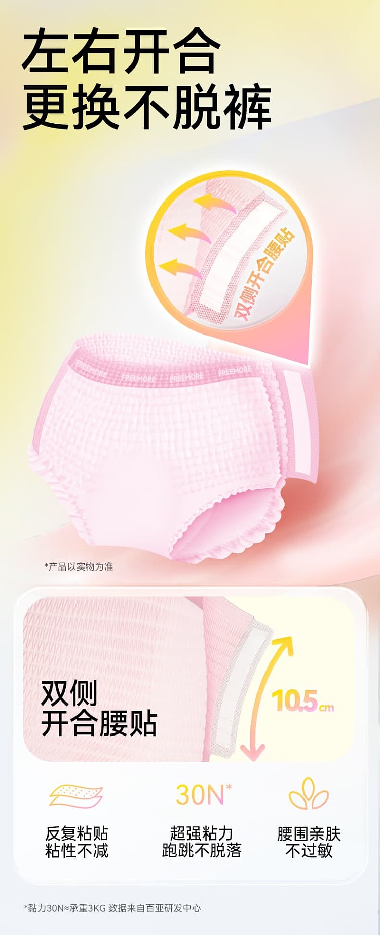 free-point-probiotic-series-daylight-pants-size-m-l-2pc-3