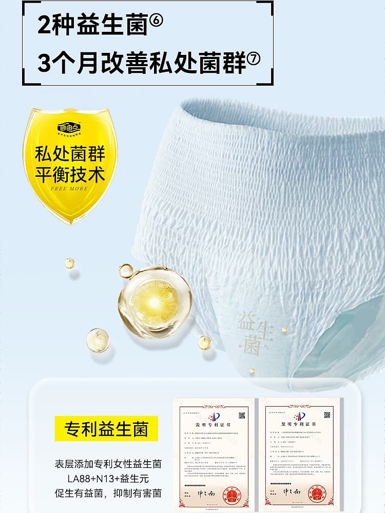 freedom-point-probiotic-pro-cotton-soft-sleeping-pants-size-m-l-2pc-5
