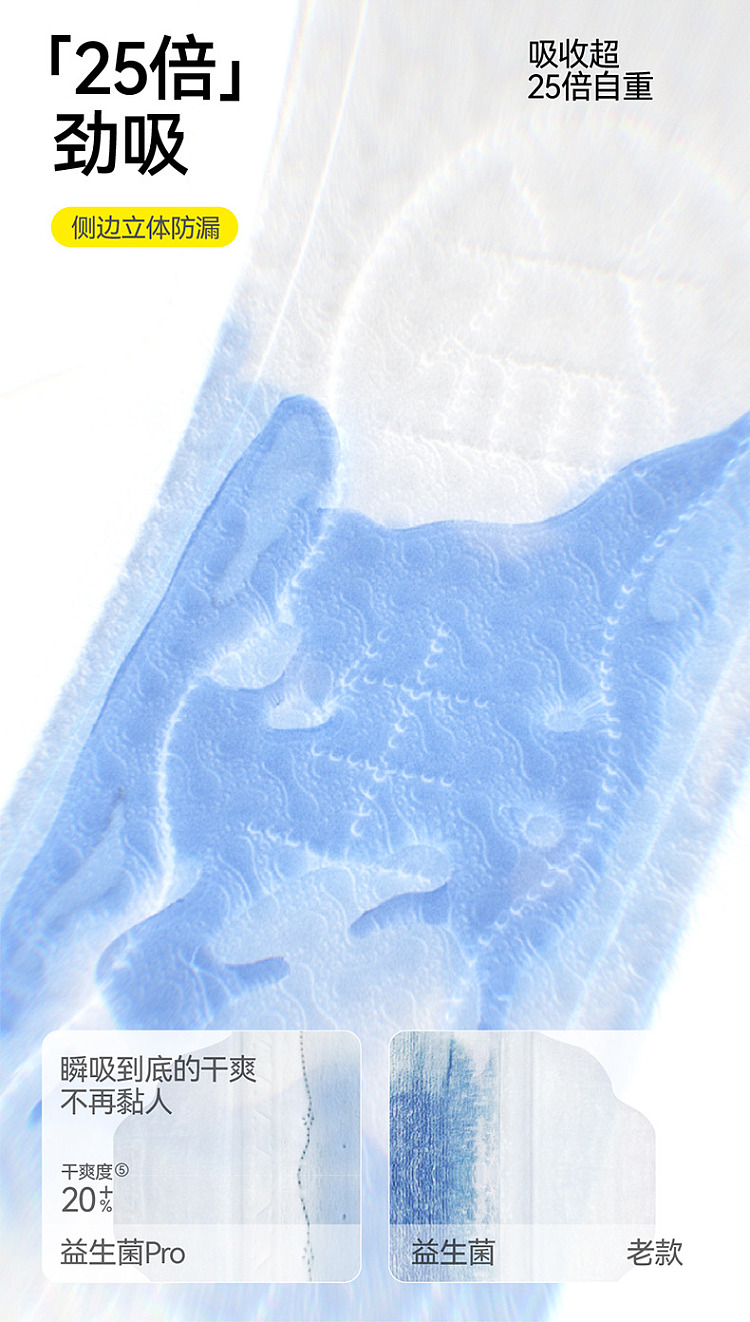 free-point-probiotic-pro-cotton-soft-ultra-thin-daily-tampons-250mm-10pcs-5