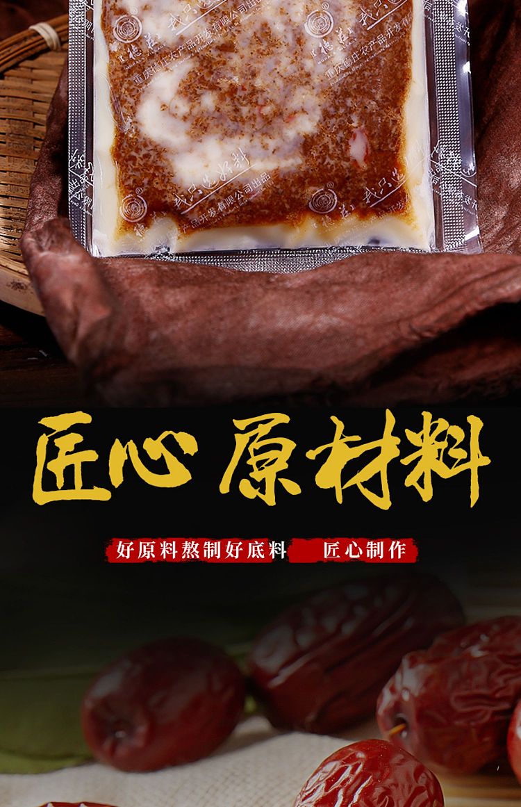 de-zhuang-three-fresh-hot-pot-base-for-2-3-persons-150g-11