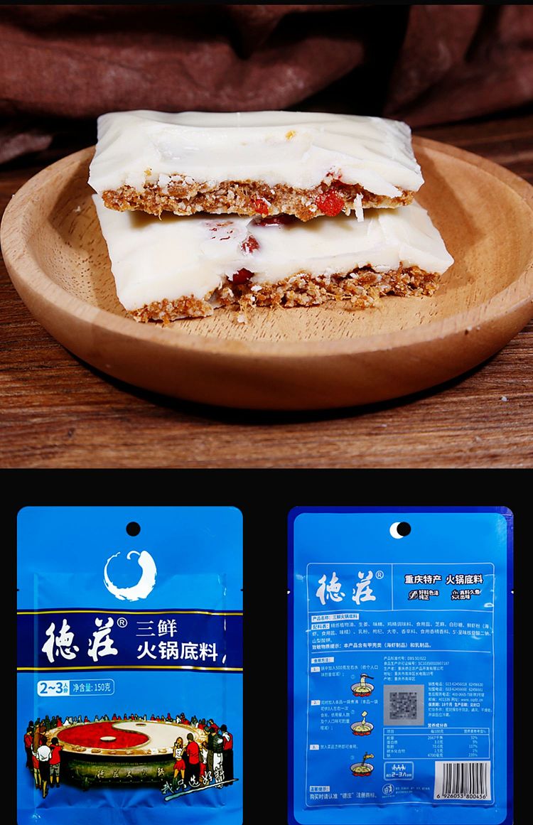 de-zhuang-three-fresh-hot-pot-base-for-2-3-persons-150g-16