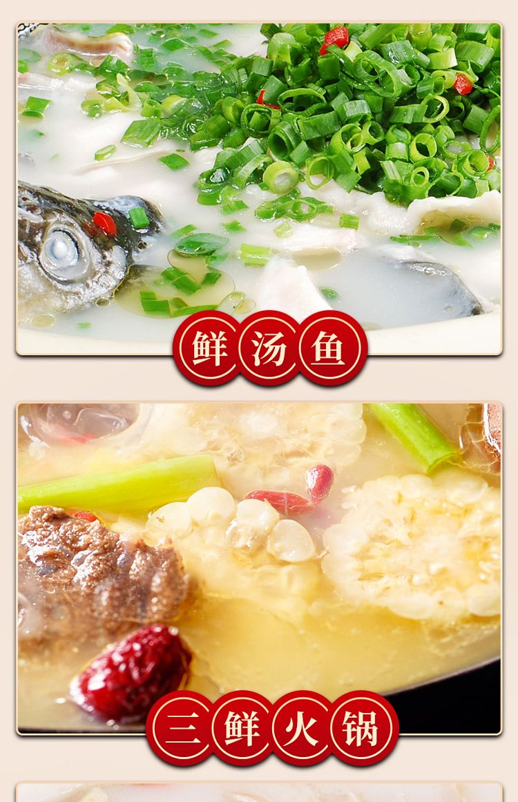 de-zhuang-three-fresh-hot-pot-base-for-2-3-persons-150g-18