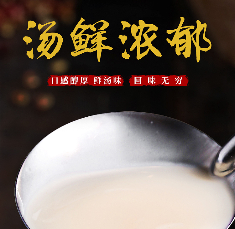 de-zhuang-three-fresh-hot-pot-base-for-2-3-persons-150g-5