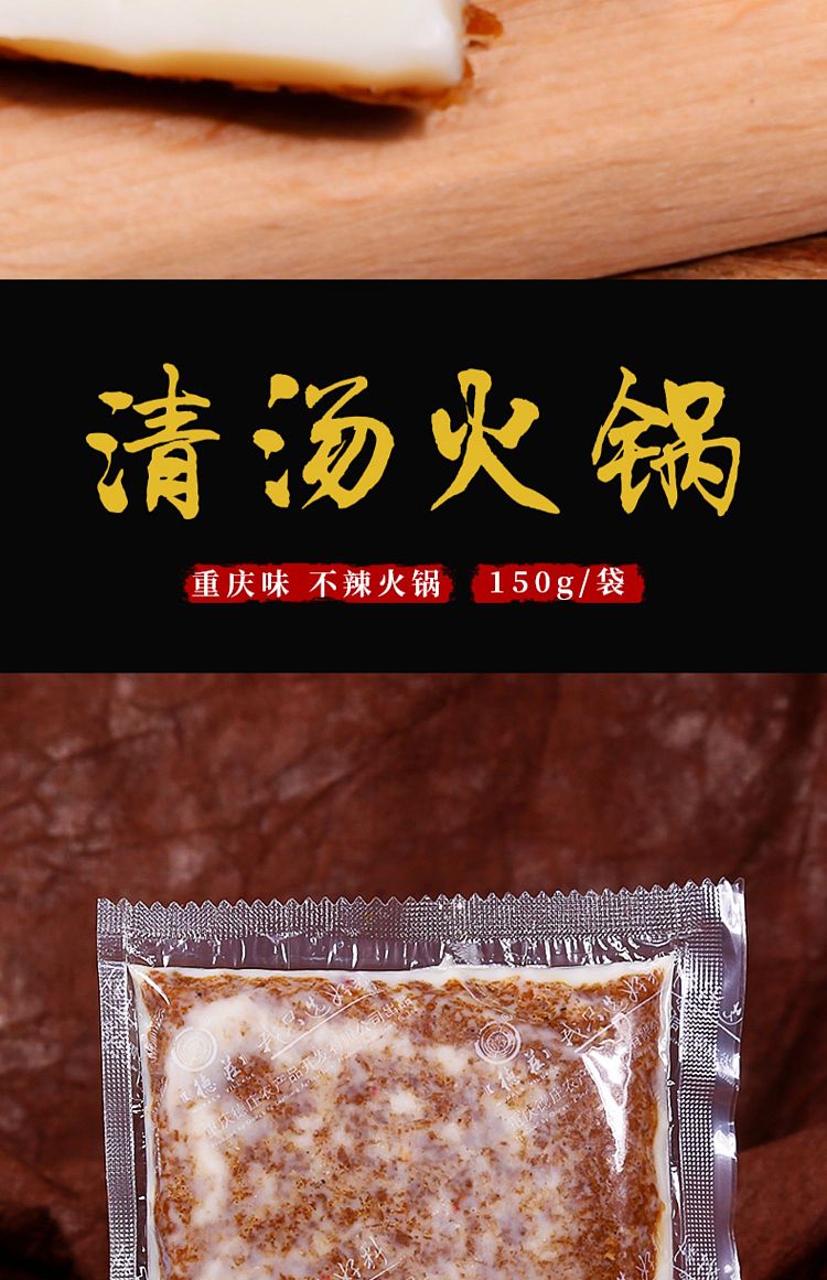de-zhuang-three-fresh-hot-pot-base-for-2-3-persons-150g-9