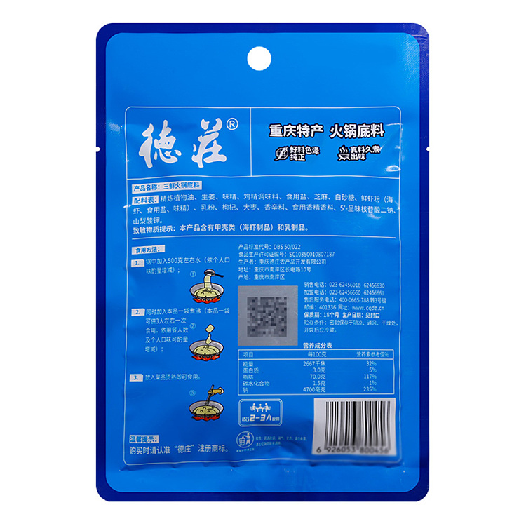 de-zhuang-three-fresh-hot-pot-base-for-2-3-persons-150g-3