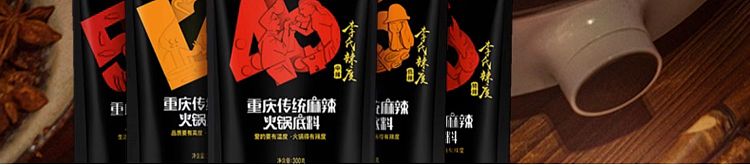 de-zhuang-52-high-spicy-hot-pot-base-300g-2