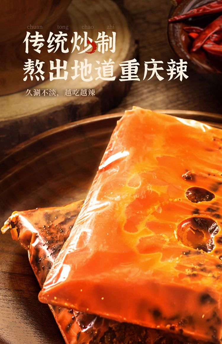 de-zhuang-52-high-spicy-hot-pot-base-300g-3