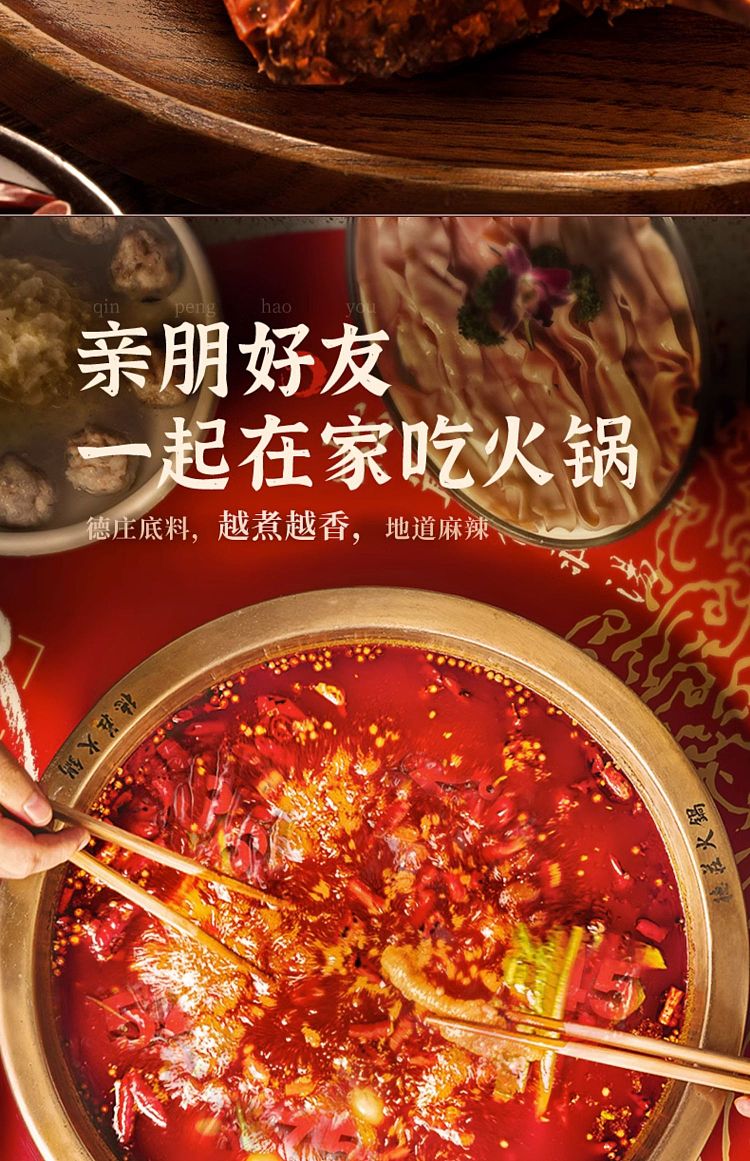 de-zhuang-52-high-spicy-hot-pot-base-300g-4