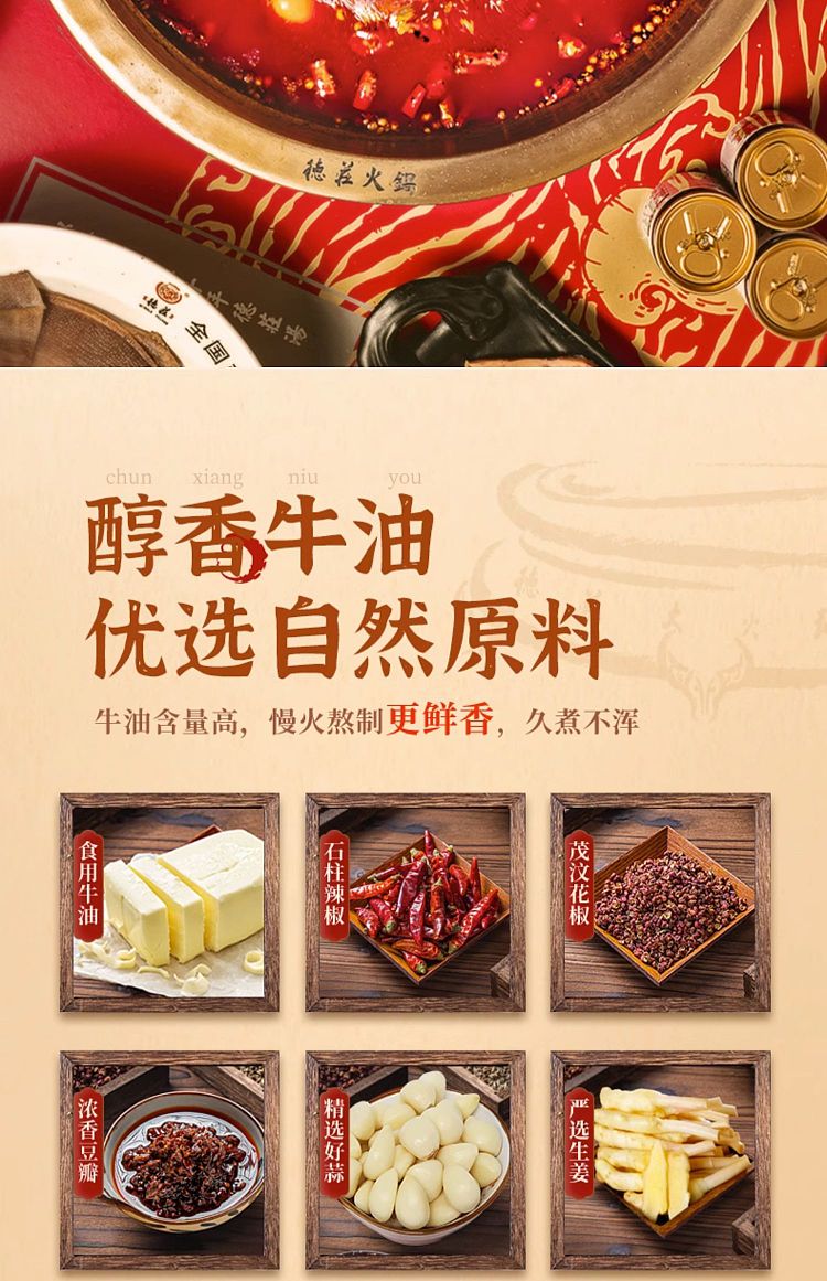 de-zhuang-52-high-spicy-hot-pot-base-300g-5
