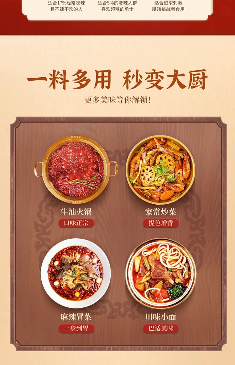 de-zhuang-52-high-spicy-hot-pot-base-300g-8
