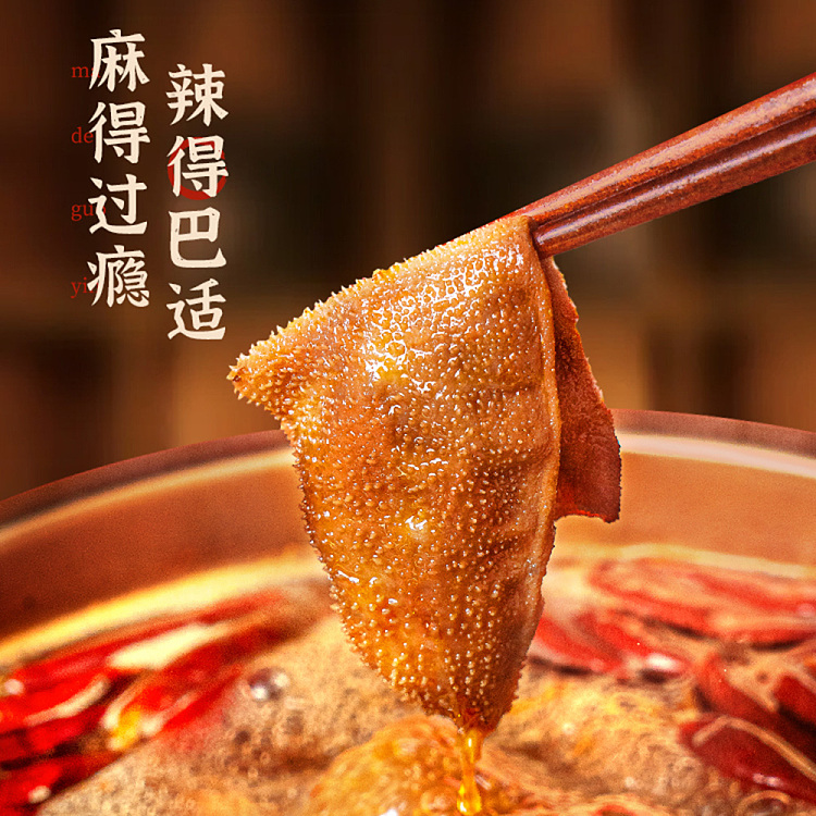 de-zhuang-52-high-spicy-hot-pot-base-300g-2