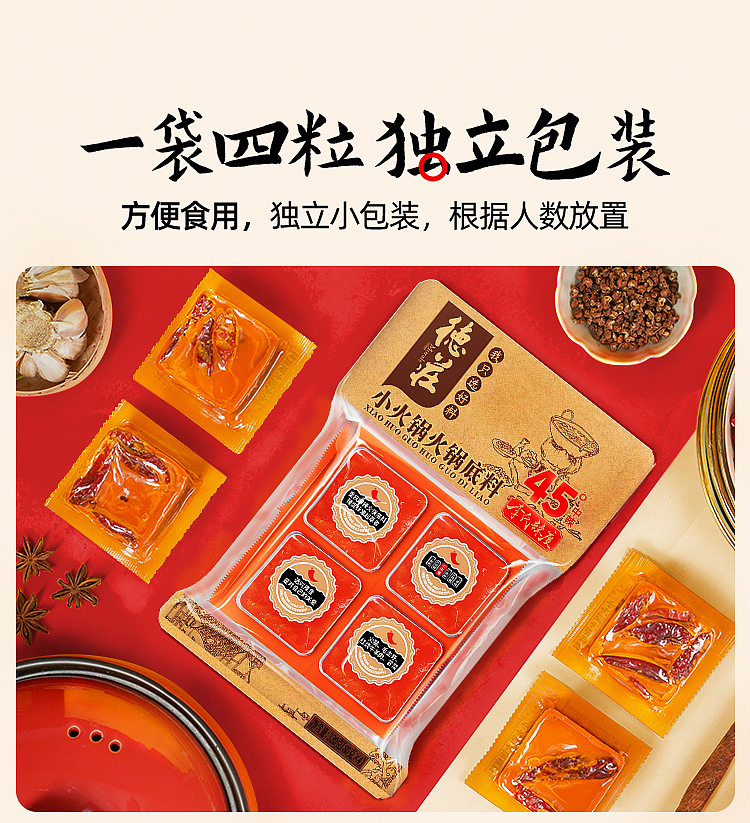 dezhuang-45-medium-spicy-small-hot-pot-hot-pot-base-320g-3