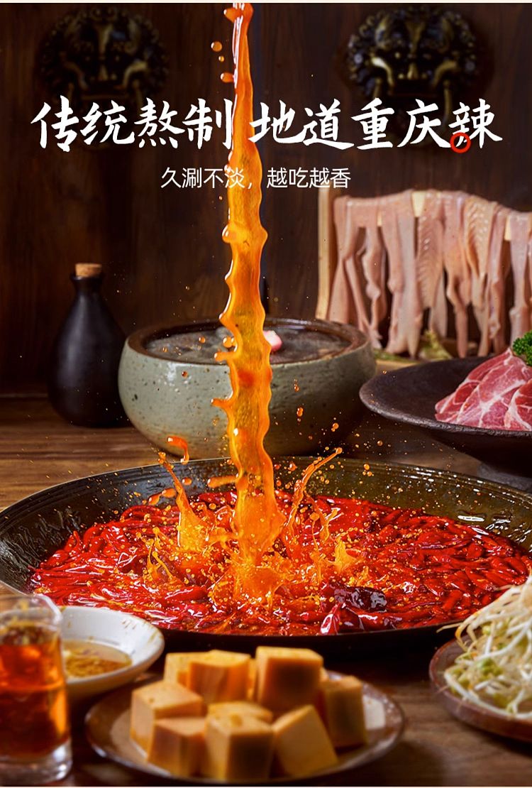 dezhuang-45-medium-spicy-small-hot-pot-hot-pot-base-320g-6