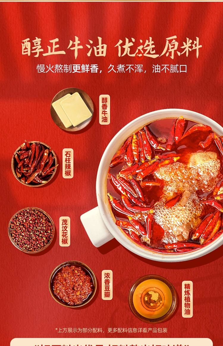 dezhuang-45-medium-spicy-small-hot-pot-hot-pot-base-320g-9