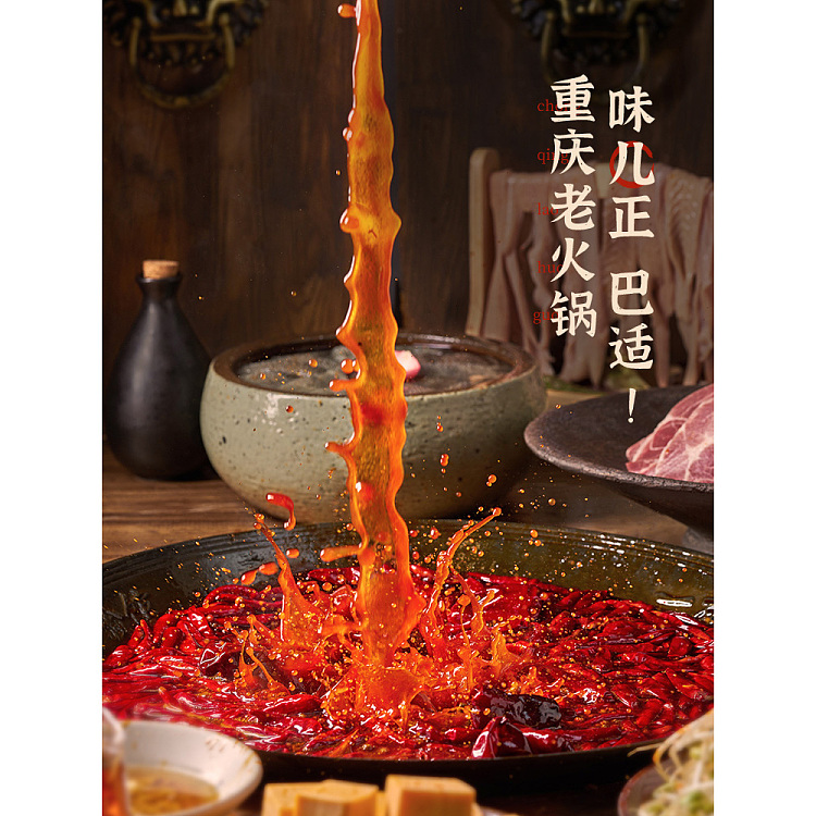 dezhuang-45-medium-spicy-small-hot-pot-hot-pot-base-320g-2