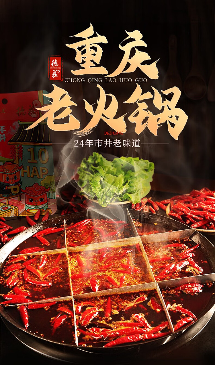 de-zhuang-52-high-spicy-decade-hot-pot-base-300g-1