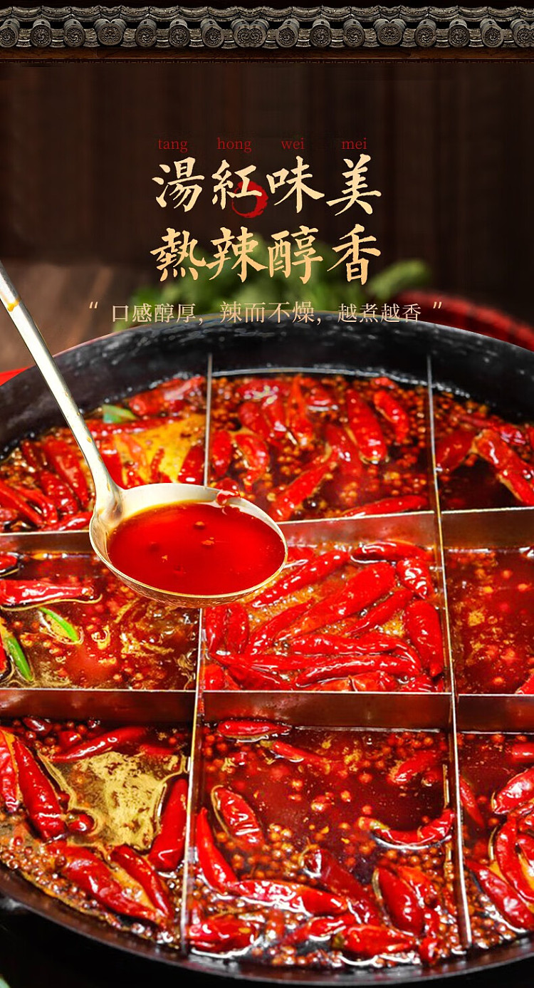 de-zhuang-52-high-spicy-decade-hot-pot-base-300g-4