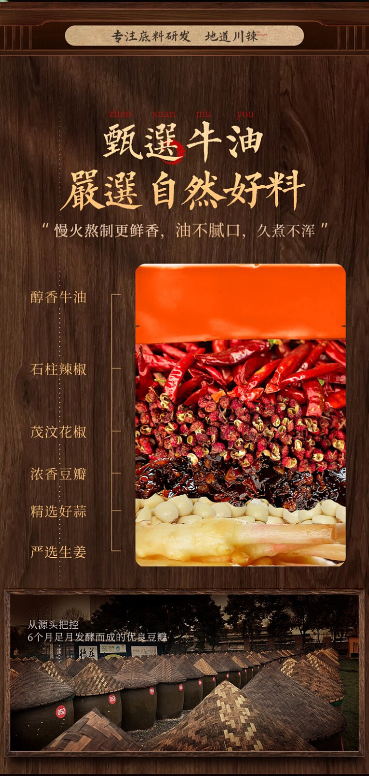 de-zhuang-52-high-spicy-decade-hot-pot-base-300g-5