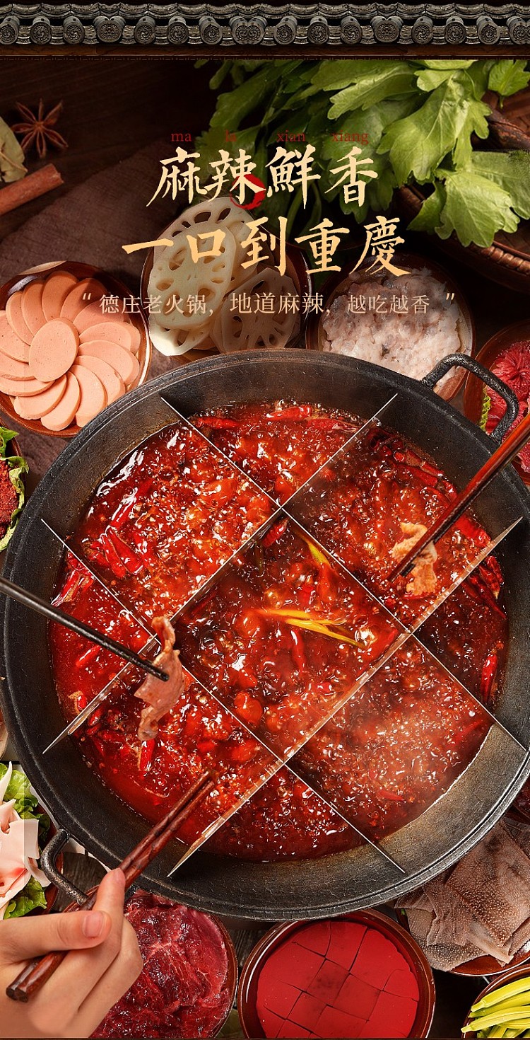 de-zhuang-52-high-spicy-decade-hot-pot-base-300g-6
