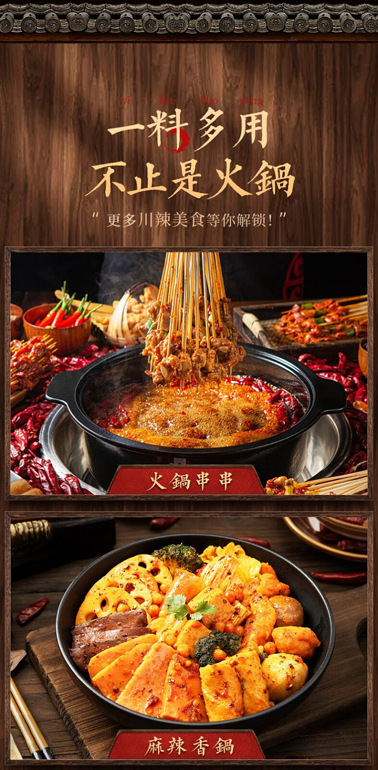 de-zhuang-52-high-spicy-decade-hot-pot-base-300g-8