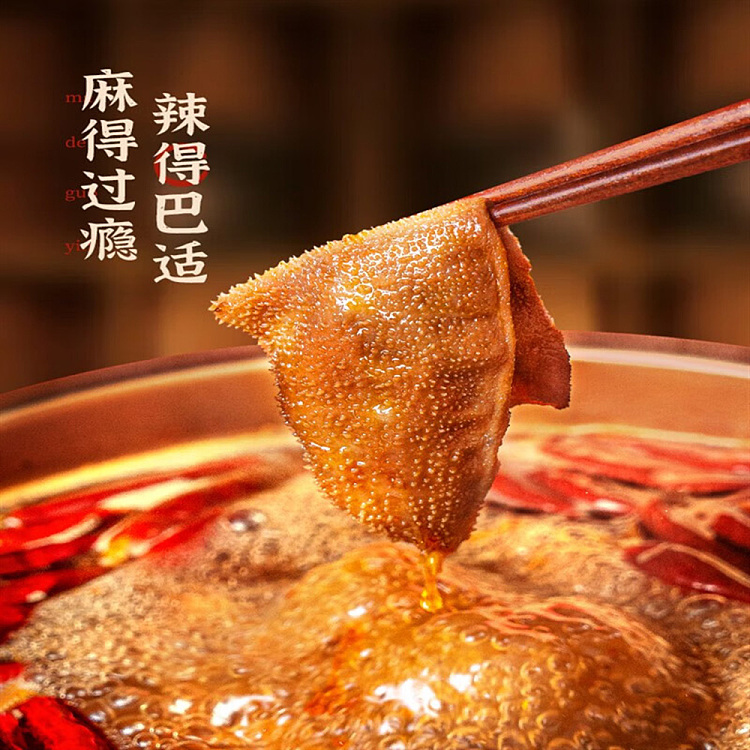 de-zhuang-52-high-spicy-decade-hot-pot-base-300g-2