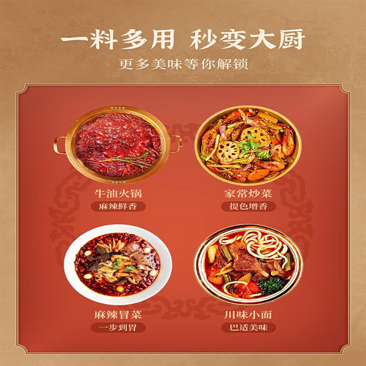 de-zhuang-52-high-spicy-decade-hot-pot-base-300g-4