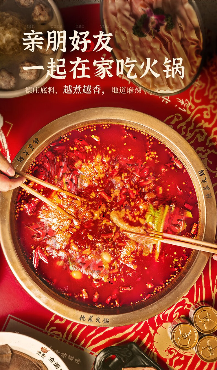dezhuang-52-high-spicy-chongqing-old-hot-pot-base-280g-4