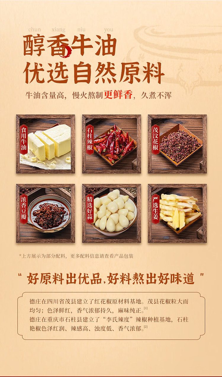 dezhuang-52-high-spicy-chongqing-old-hot-pot-base-280g-6