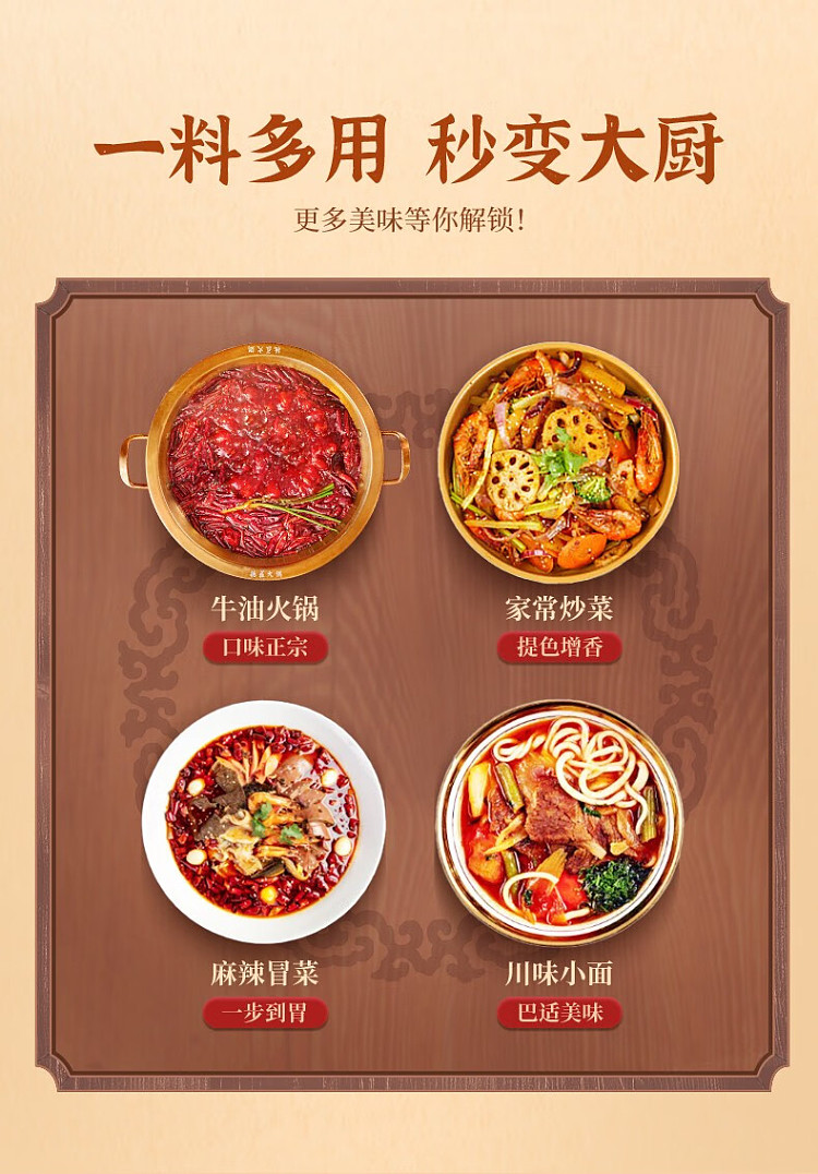 dezhuang-52-high-spicy-chongqing-old-hot-pot-base-280g-7
